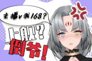 上舰是什么意思