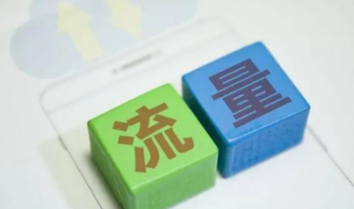 限流