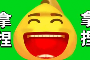 黃雞大笑是什么意思