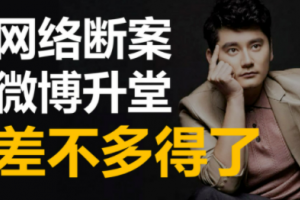 微博升堂是什么意思