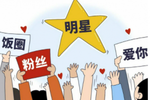 天菜是什么意思