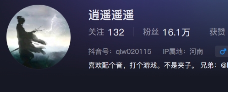 逍遥与明澈