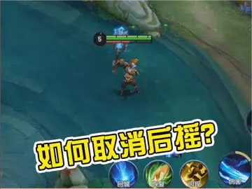 后摇