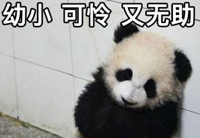 瑟瑟发抖