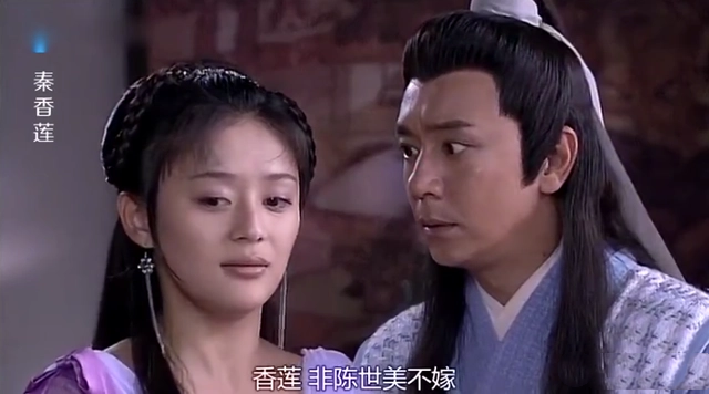 秦香莲摘野果