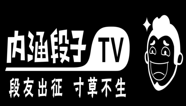 段友