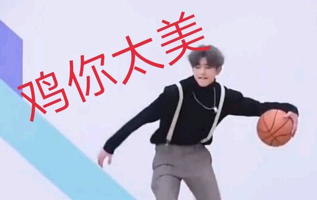 只因脚漏出来了
