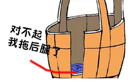 地域拖油瓶