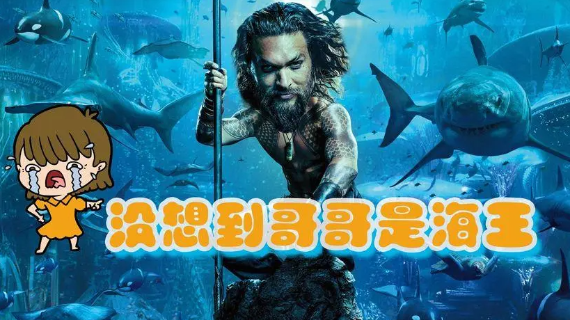海王和鱼塘