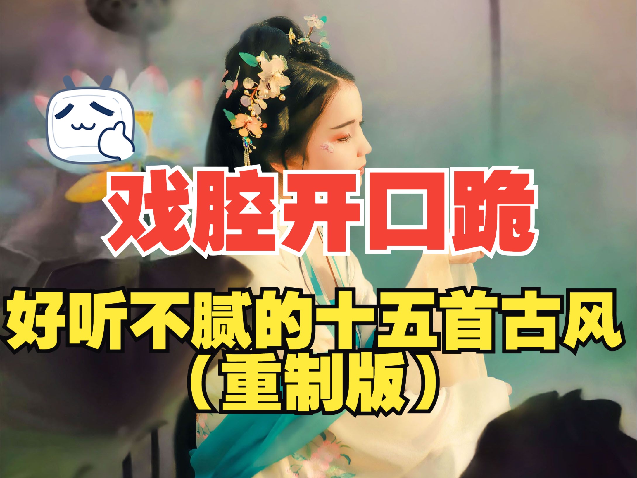 开口跪系列