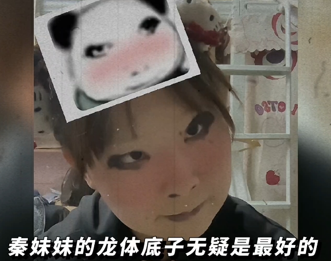 先天龙图圣女
