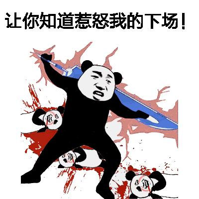 试图把我激怒