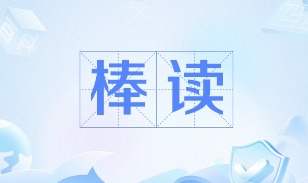 棒读