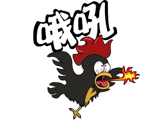 哦吼