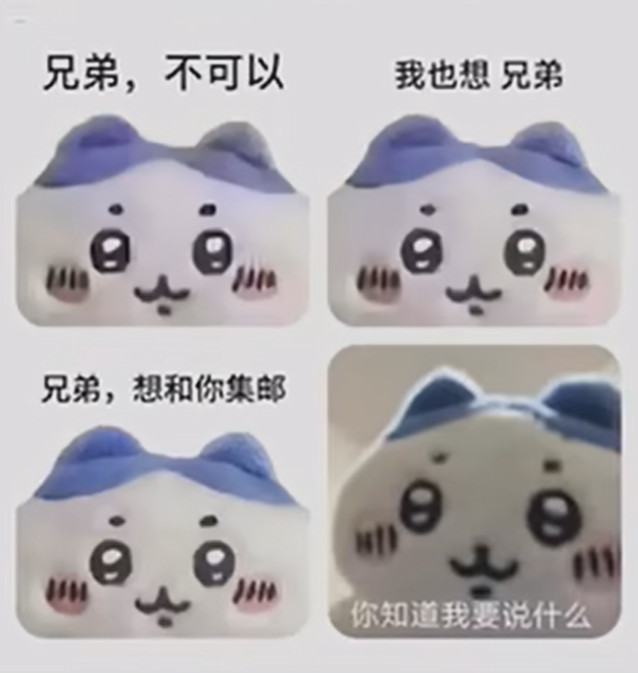 兄弟你好香