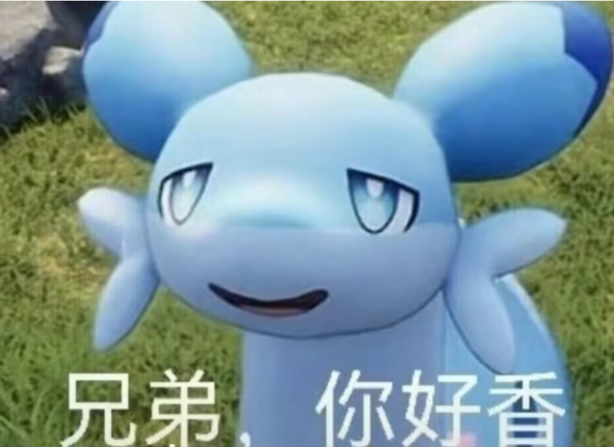 疾旋鼬表情包