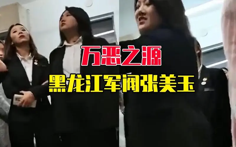 黑龙江军阀张美玉
