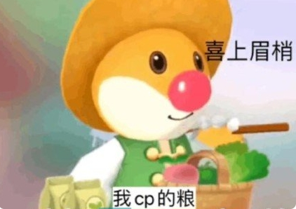 因摩尔庄园分手了