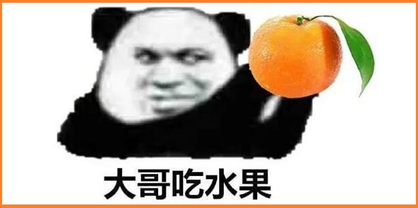 沙糖桔