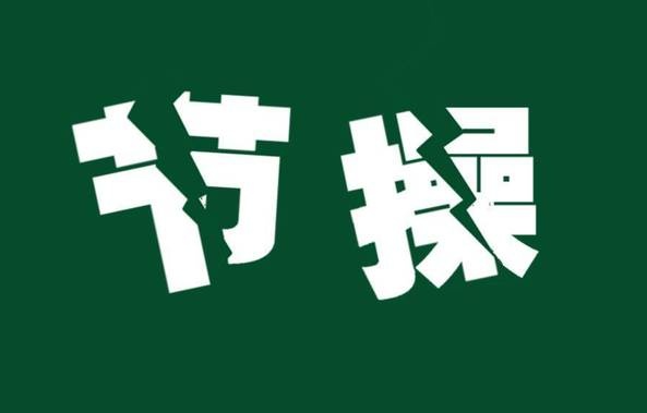 节操碎了一地