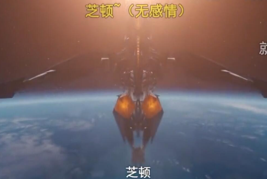 芝頓叫聲