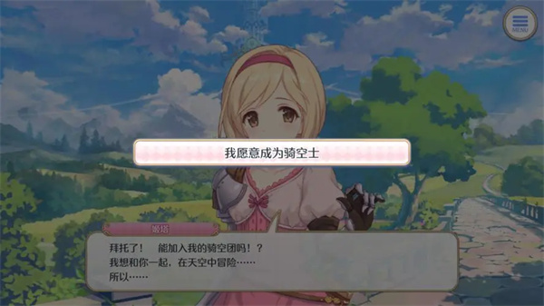 騎空士的陷阱