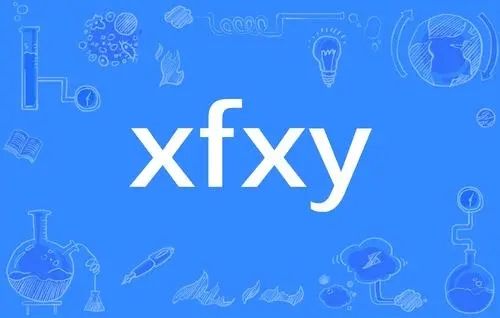 xfxy