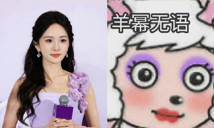 羊幂无语
