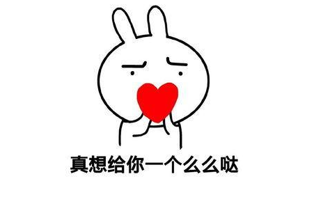 么么哒