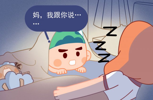 睡渣