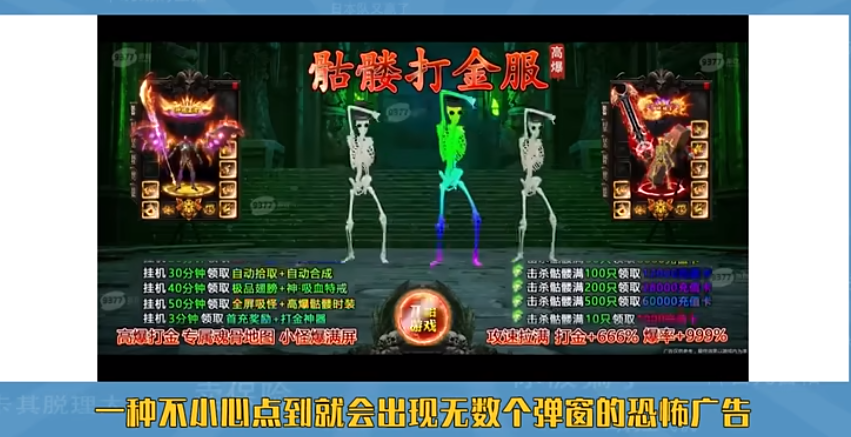 骷髅打金服