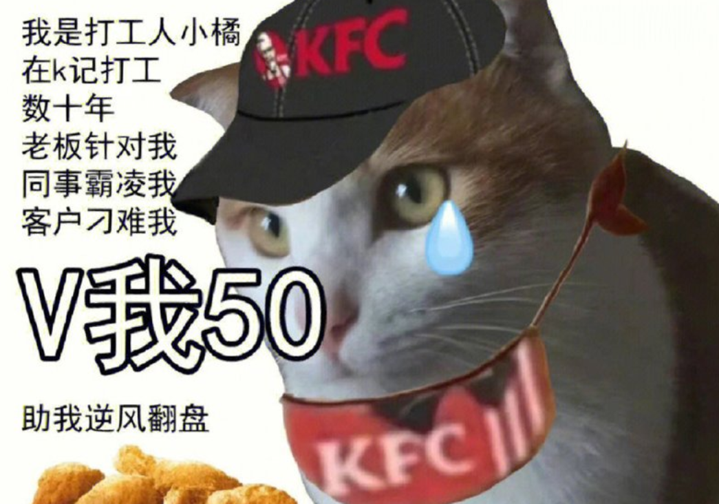 KFCvivo50