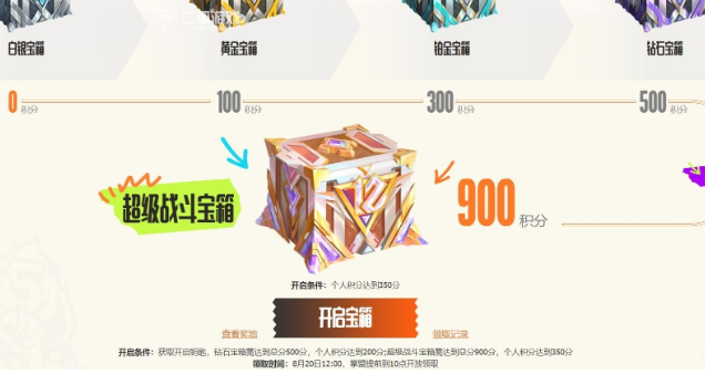 819不上线