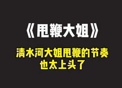 清水河beat