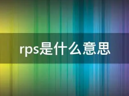 RPS