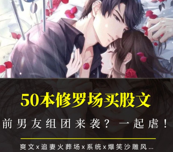 买股文
