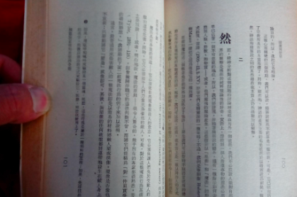 禁忌文学