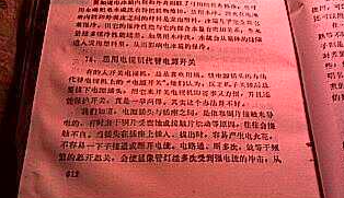 禁忌文学