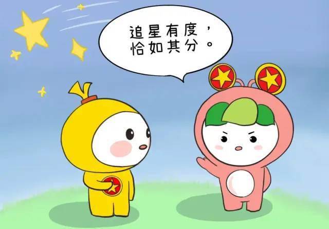 追私