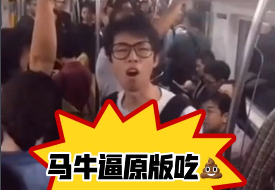 社交牛逼症