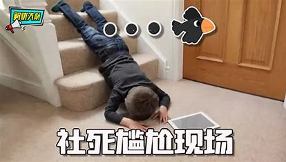 社死