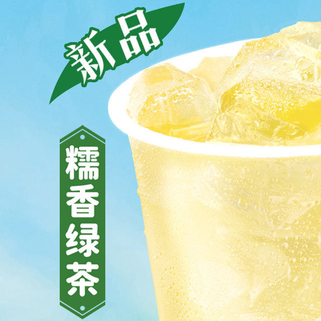 脚臭柠檬茶