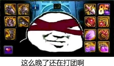 鬼剑士听我口令