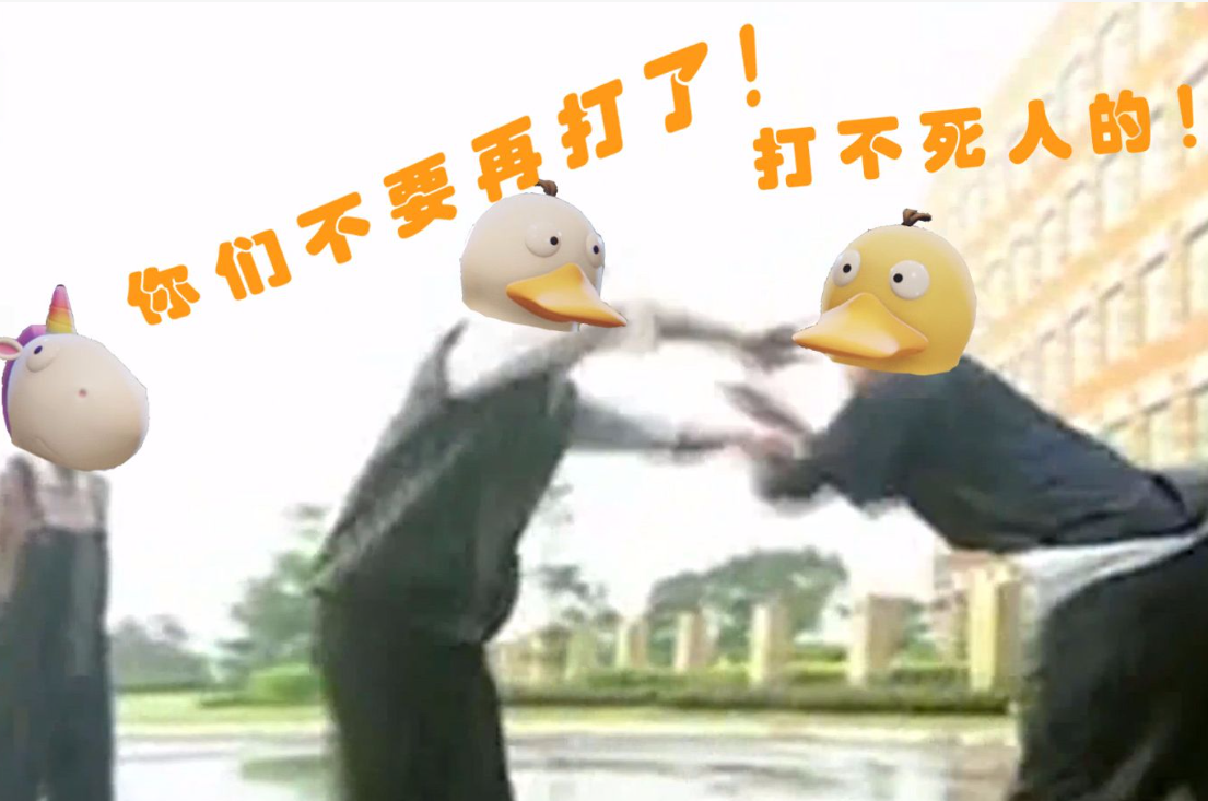 你们不要再打了