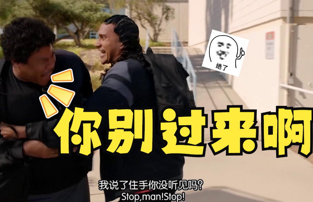 社交 * 