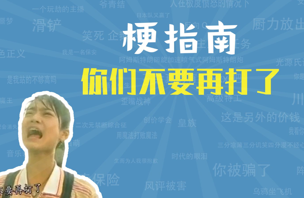 你们不要再打了