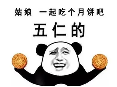 給對象做的空氣月餅