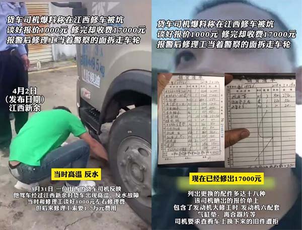 龙门修车