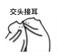 画饼型友谊
