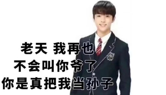 金善旴表情包